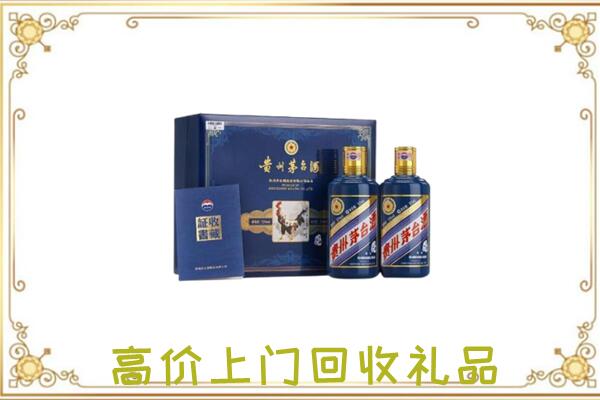 永济附近回收茅台酒礼盒