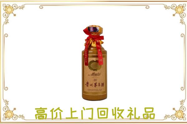 永济附近回收30年茅台