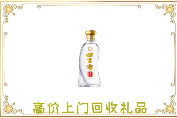 永济周边回收口子窖