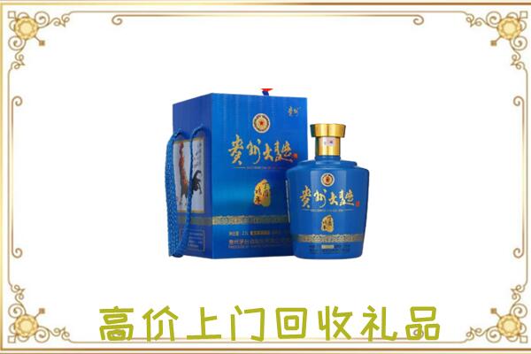 永济周边回收贵州大曲