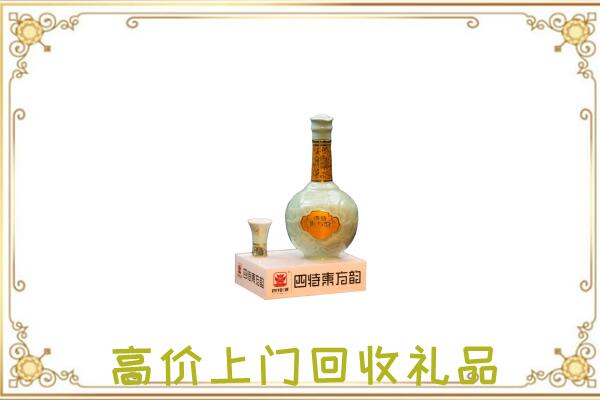 永济周边回收四特酒
